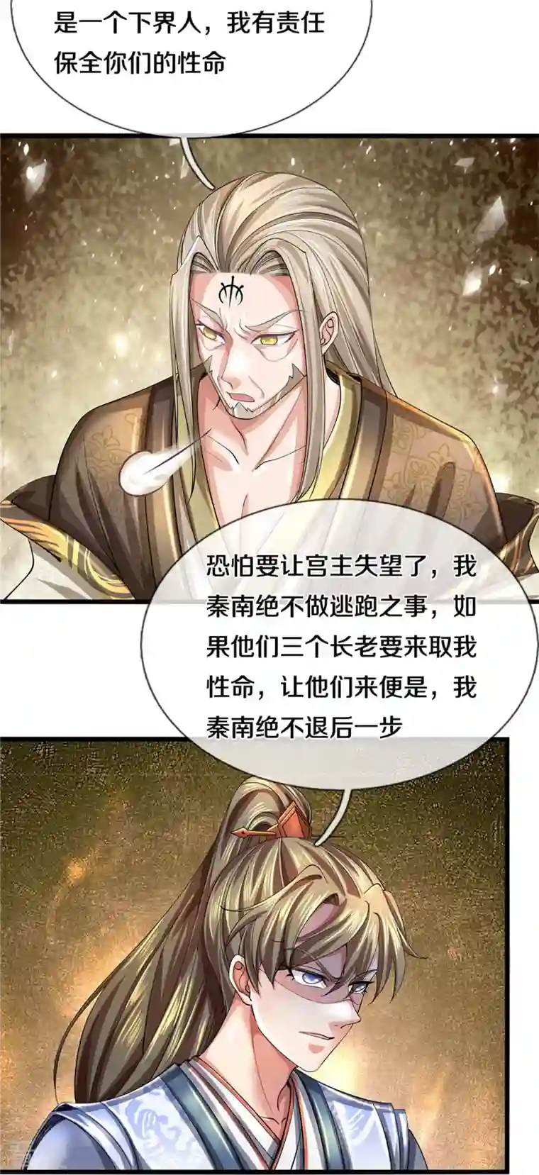 逆天剑神第516话 绝不逃跑，终是来了