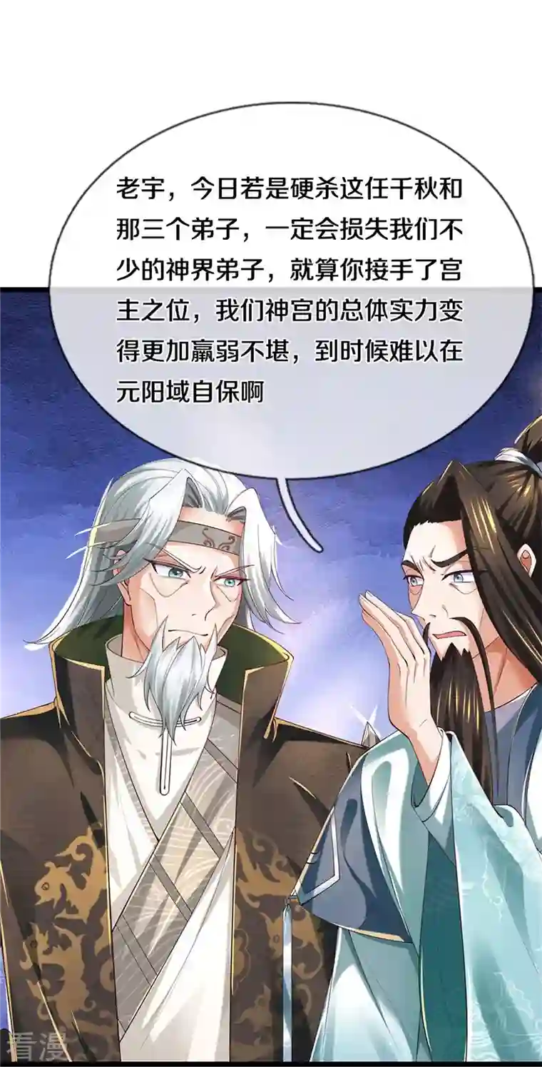 逆天剑神第516话 绝不逃跑，终是来了