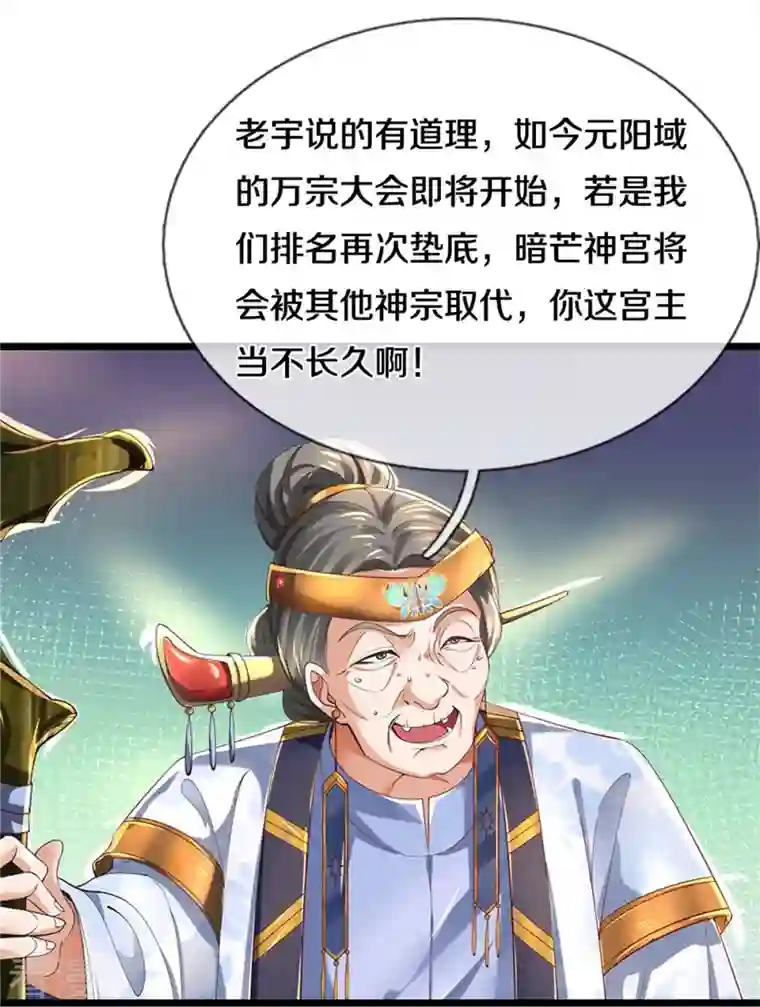 逆天剑神第516话 绝不逃跑，终是来了