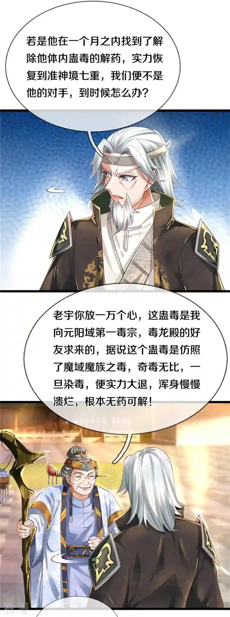 逆天剑神第516话 绝不逃跑，终是来了