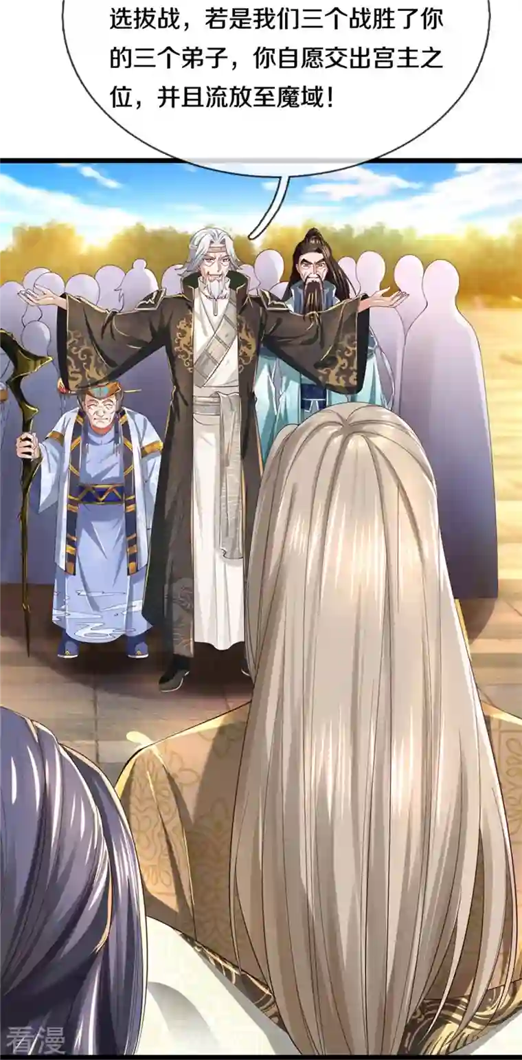 逆天剑神第516话 绝不逃跑，终是来了