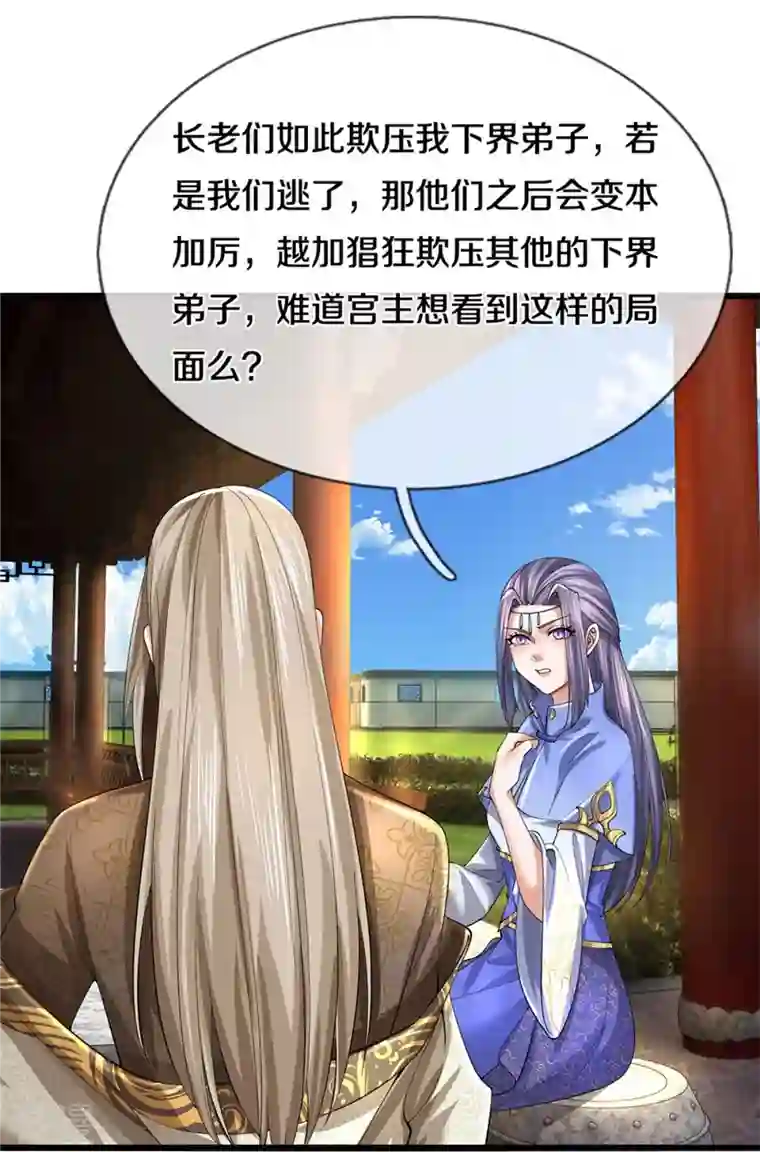 逆天剑神第516话 绝不逃跑，终是来了