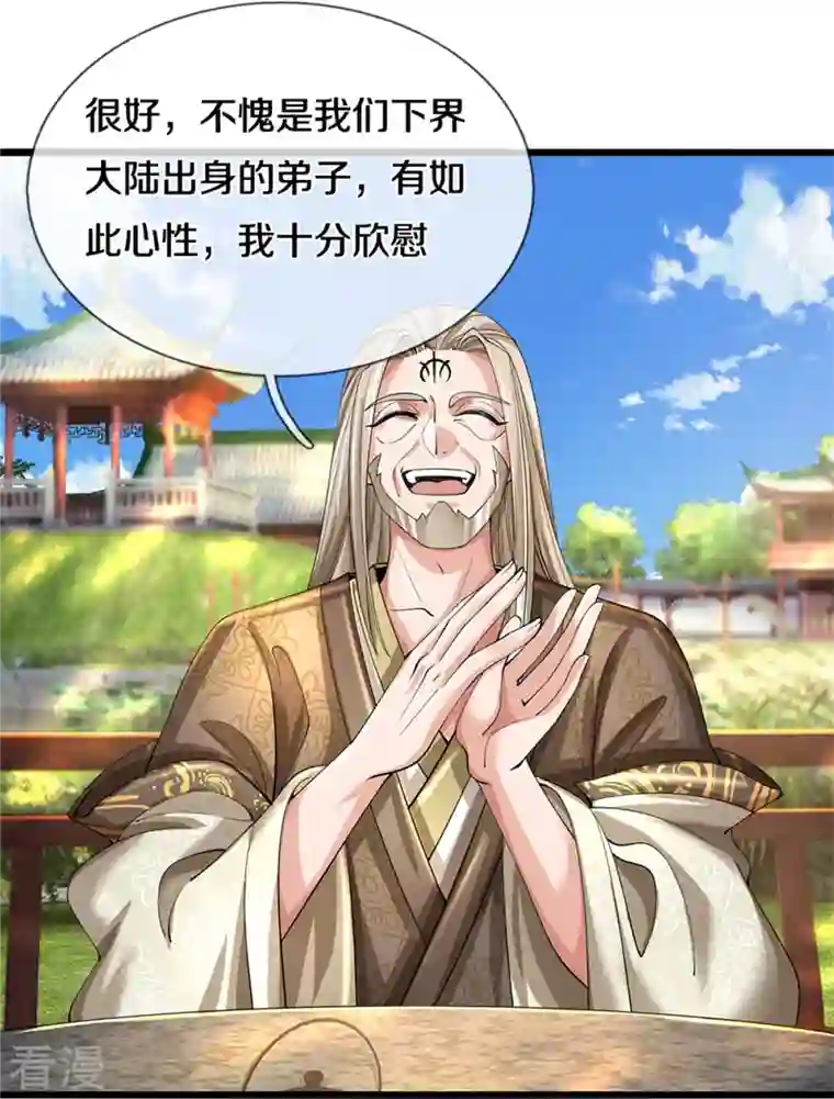 逆天剑神第516话 绝不逃跑，终是来了