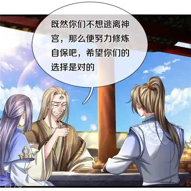 逆天剑神第516话 绝不逃跑，终是来了