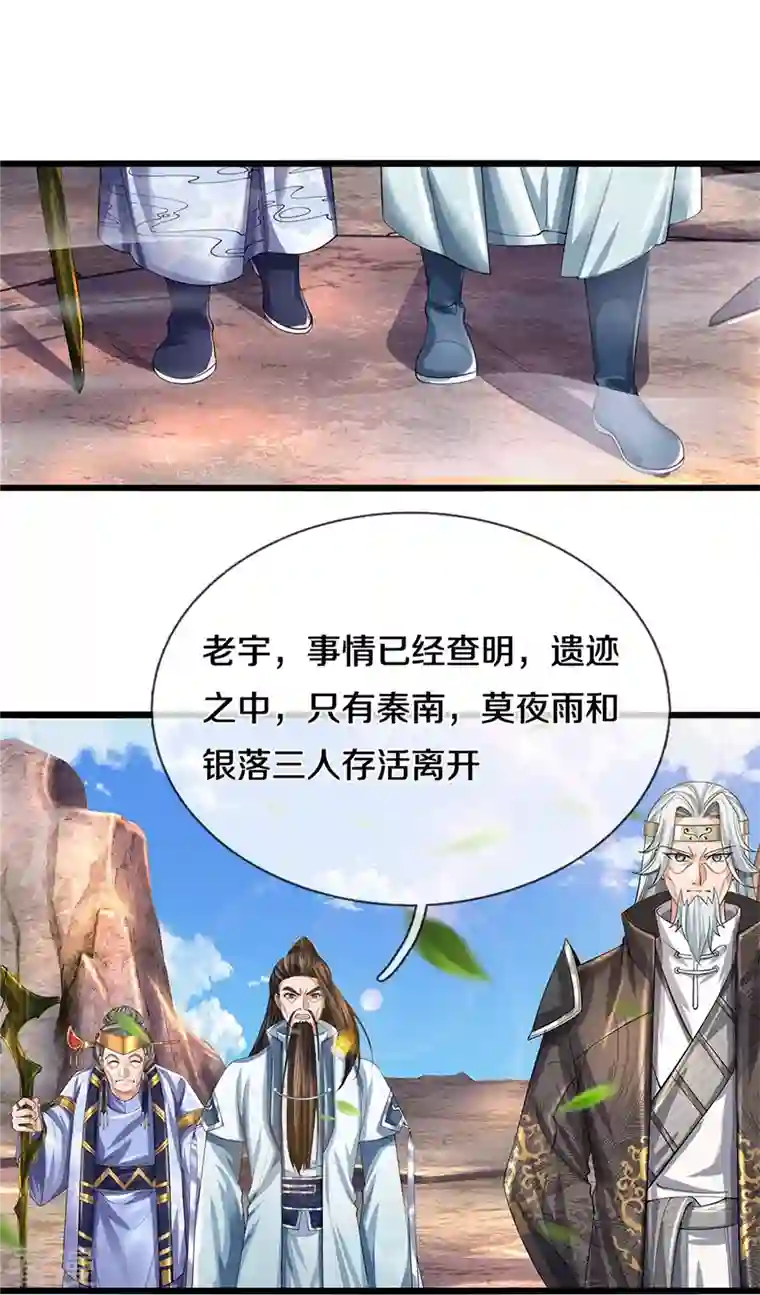 逆天剑神第516话 绝不逃跑，终是来了