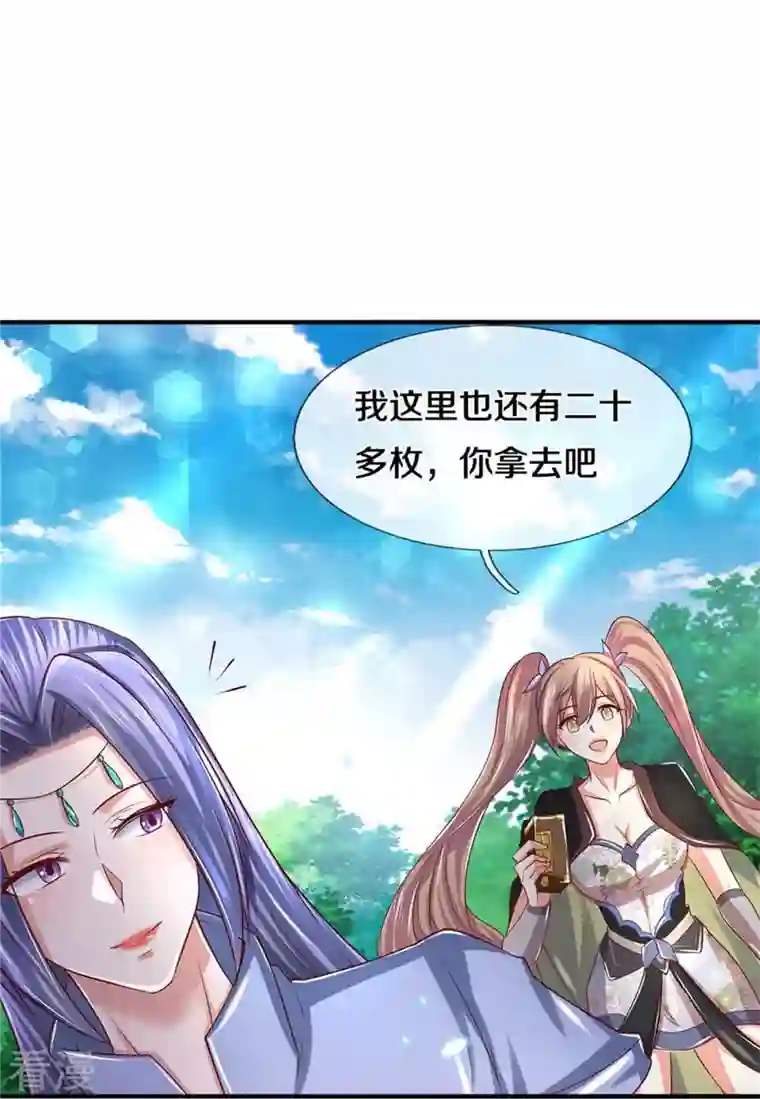 逆天剑神第517话 一场豪赌，努力修炼