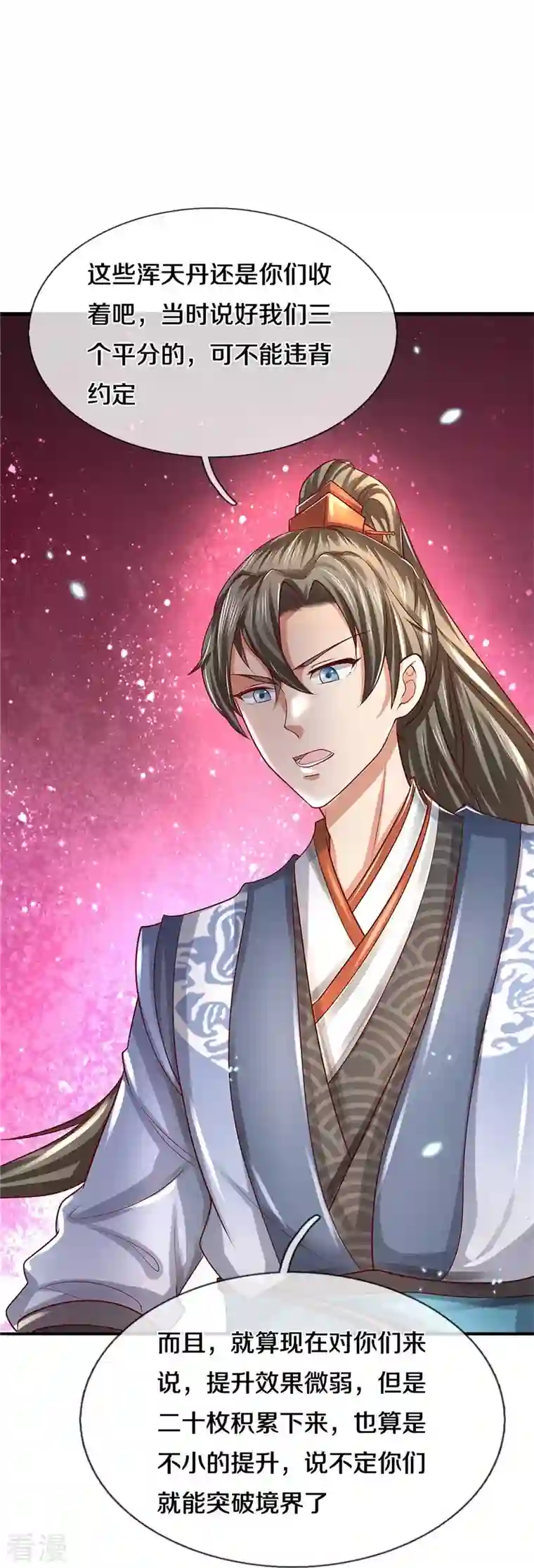 逆天剑神第517话 一场豪赌，努力修炼