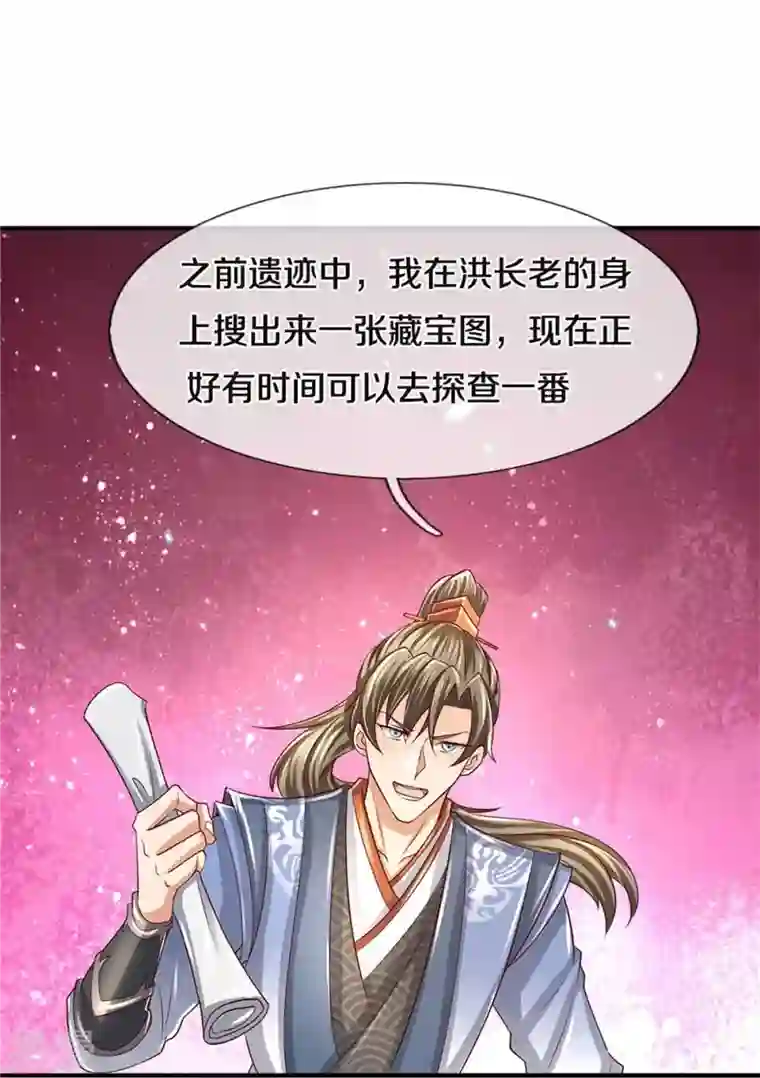 逆天剑神第517话 一场豪赌，努力修炼