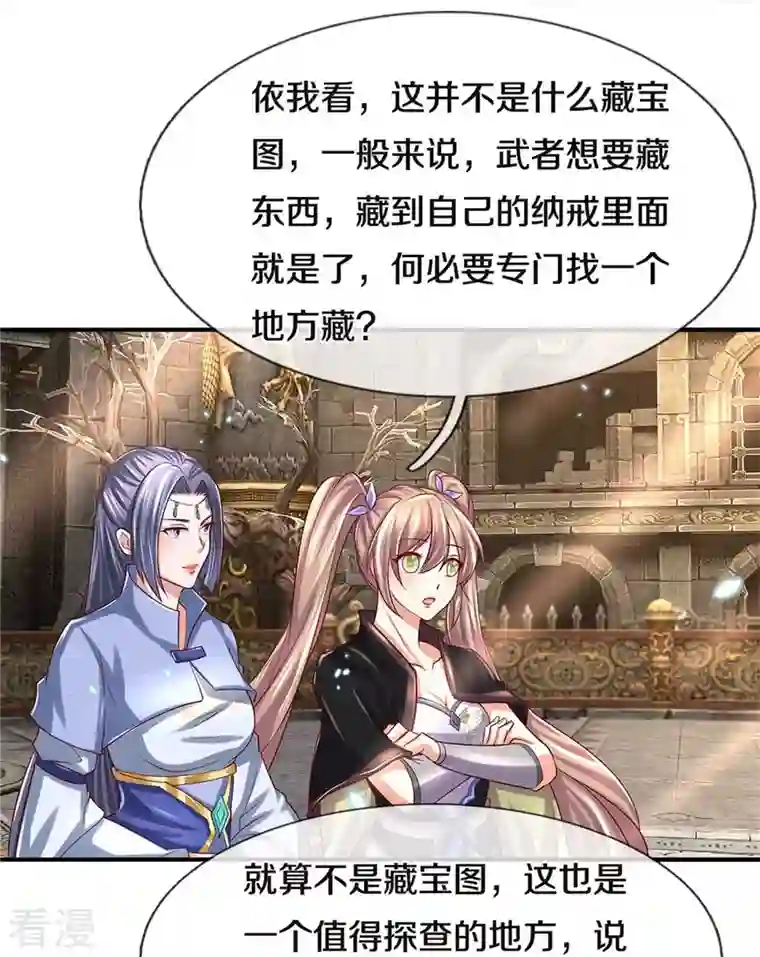 逆天剑神第517话 一场豪赌，努力修炼