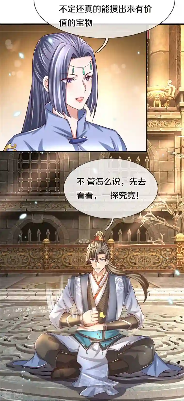 逆天剑神第517话 一场豪赌，努力修炼