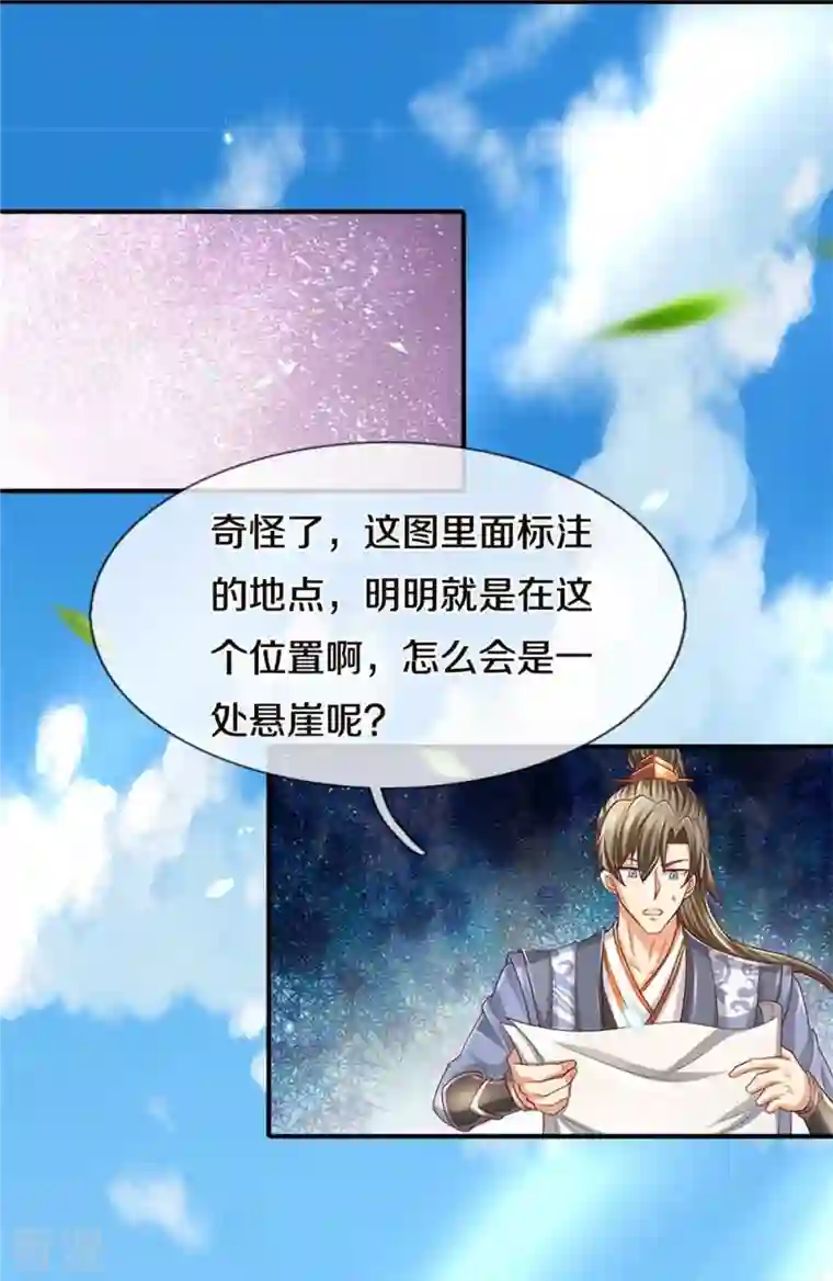 逆天剑神第517话 一场豪赌，努力修炼