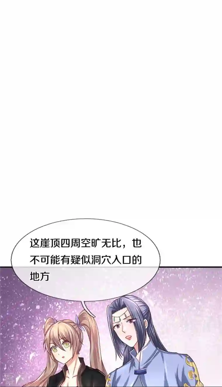 逆天剑神第517话 一场豪赌，努力修炼