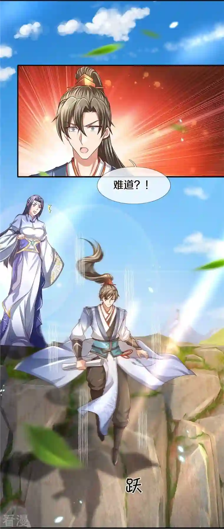 逆天剑神第517话 一场豪赌，努力修炼