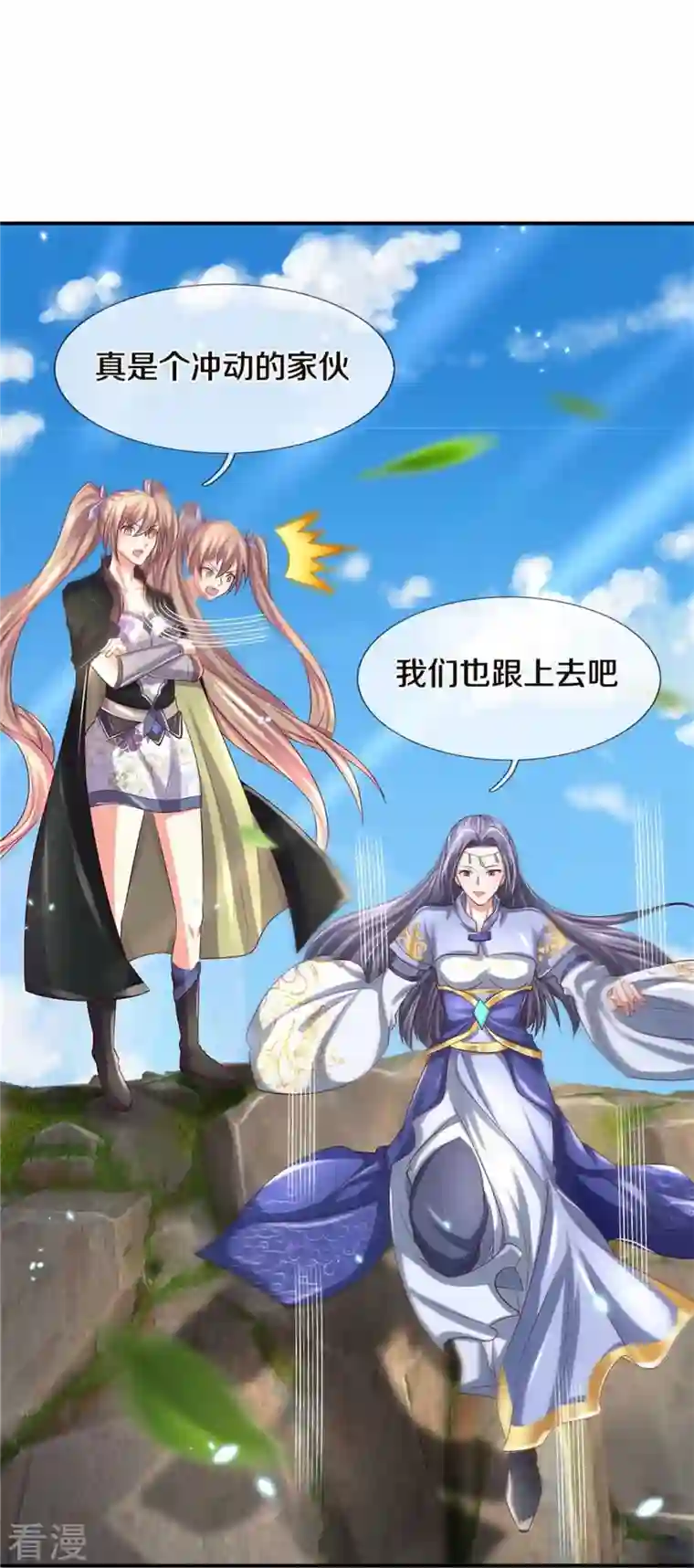 逆天剑神第517话 一场豪赌，努力修炼