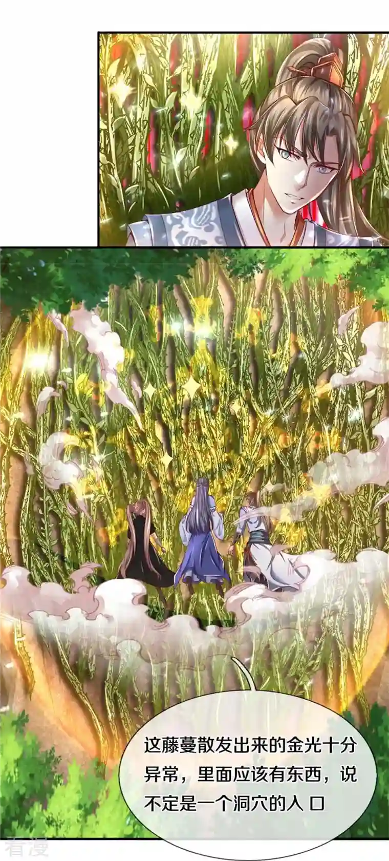 逆天剑神第517话 一场豪赌，努力修炼