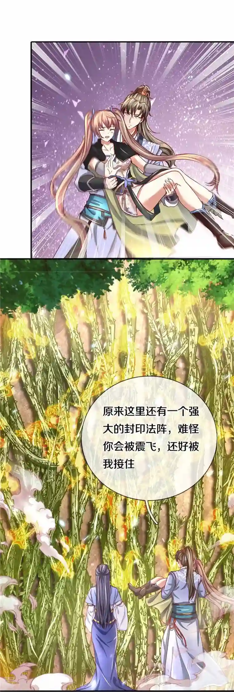 逆天剑神第517话 一场豪赌，努力修炼