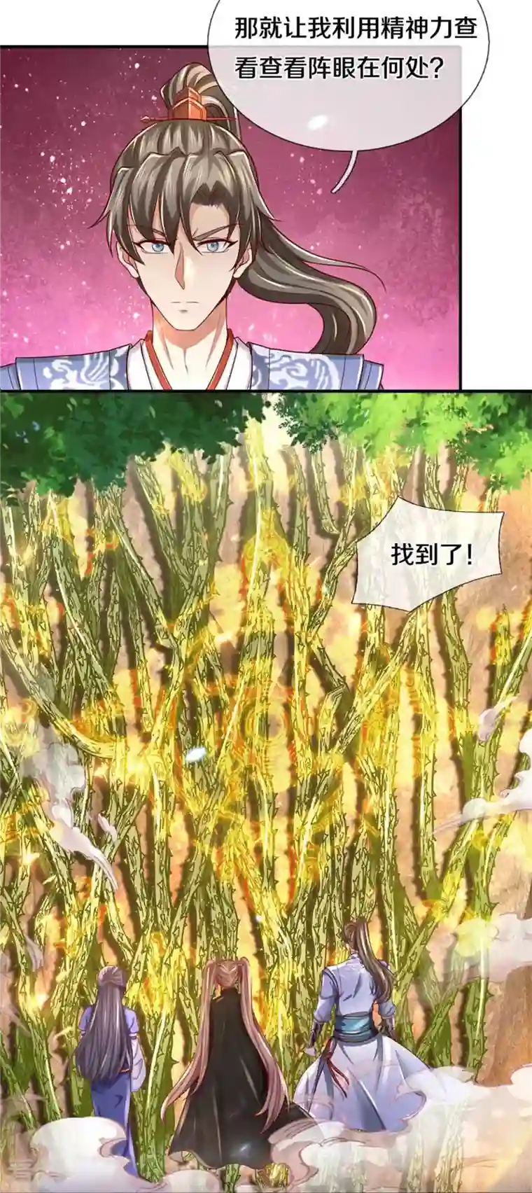 逆天剑神第517话 一场豪赌，努力修炼