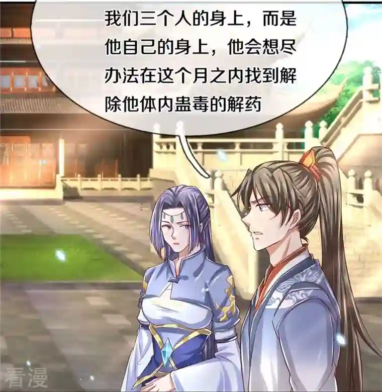 逆天剑神第517话 一场豪赌，努力修炼