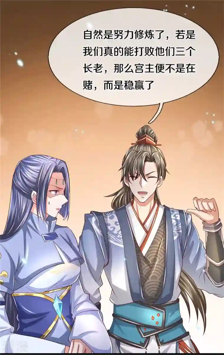 逆天剑神第517话 一场豪赌，努力修炼