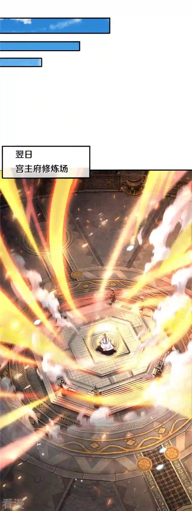 逆天剑神第517话 一场豪赌，努力修炼