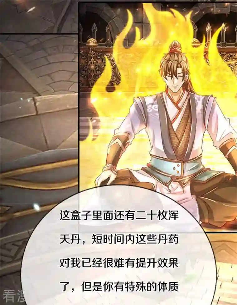 逆天剑神第517话 一场豪赌，努力修炼