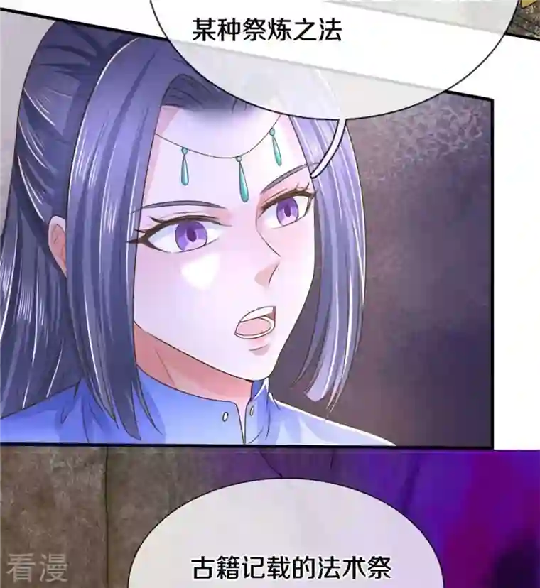 逆天剑神第518话 崖壁寻宝，法术祭炼