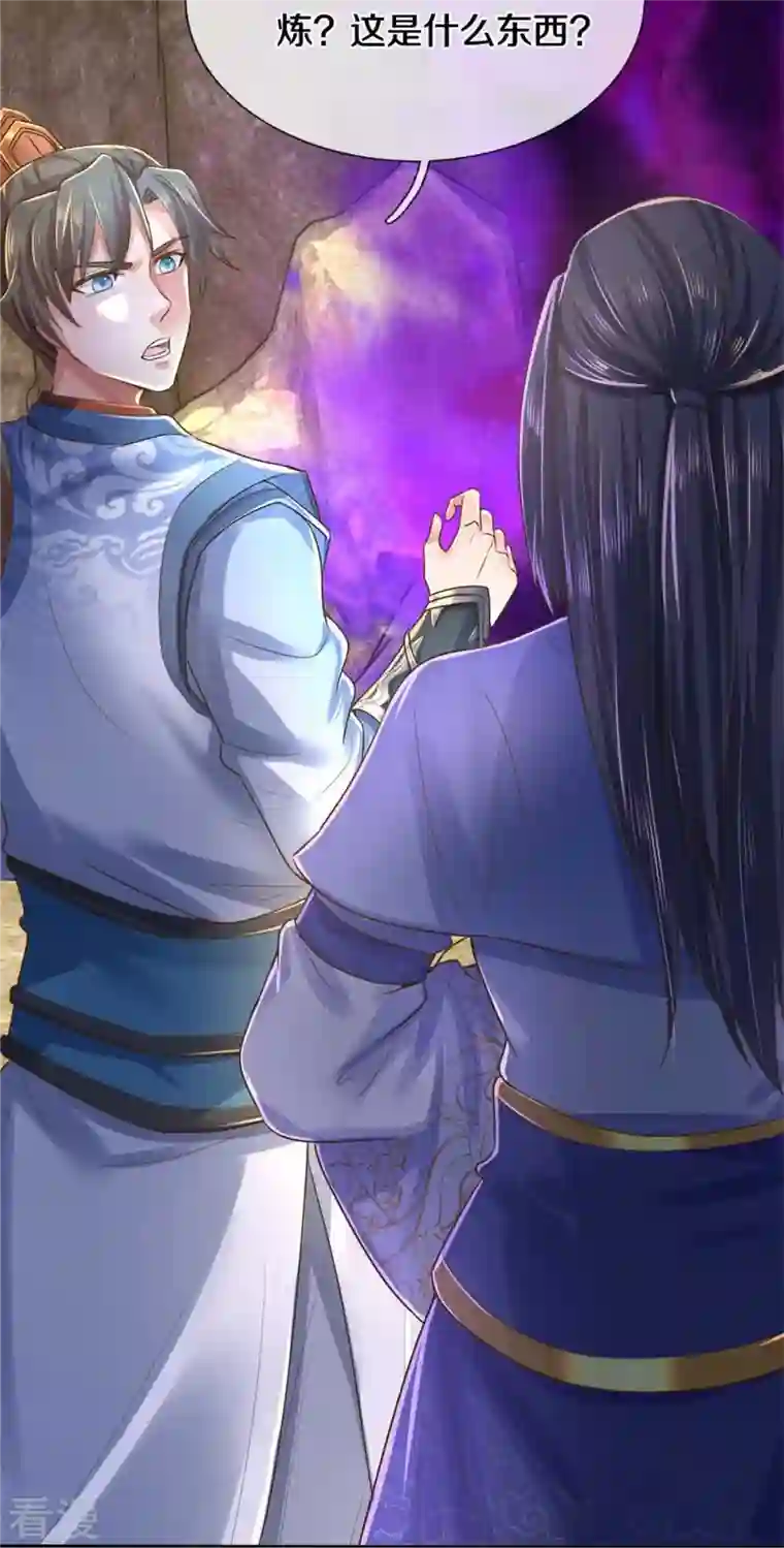 逆天剑神第518话 崖壁寻宝，法术祭炼