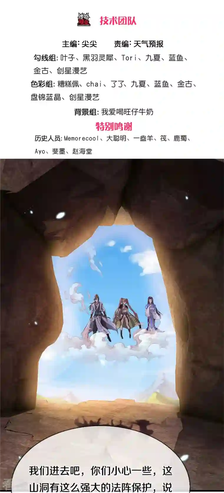 逆天剑神第518话 崖壁寻宝，法术祭炼