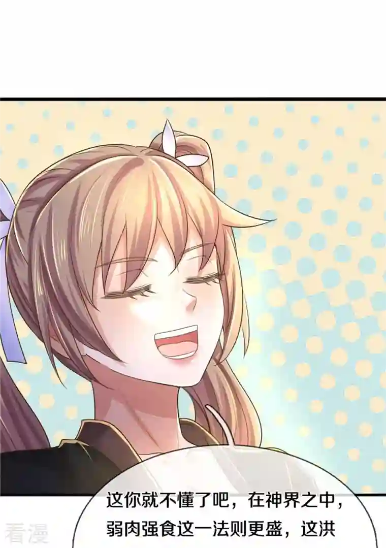 逆天剑神第518话 崖壁寻宝，法术祭炼