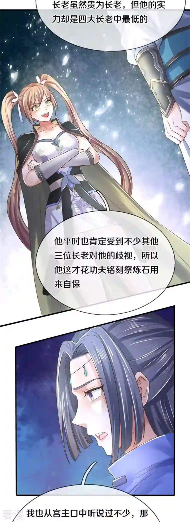 逆天剑神第518话 崖壁寻宝，法术祭炼