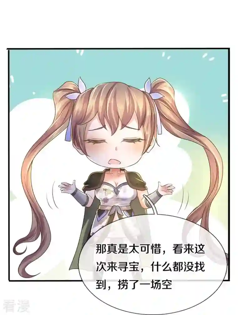 逆天剑神第518话 崖壁寻宝，法术祭炼