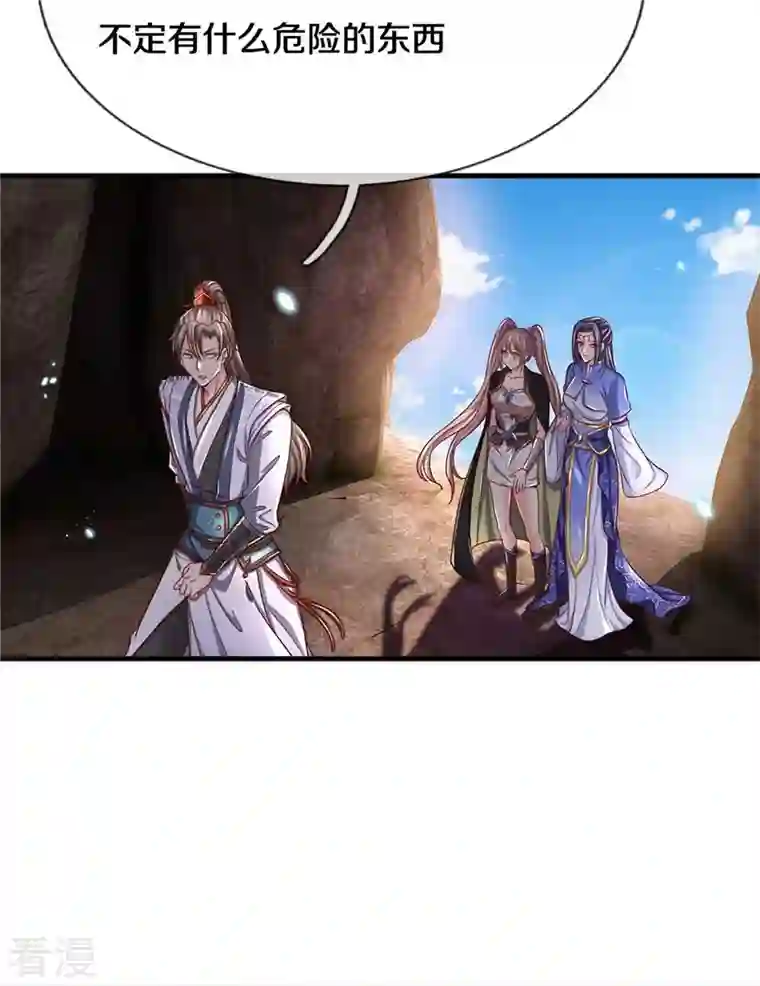 逆天剑神第518话 崖壁寻宝，法术祭炼