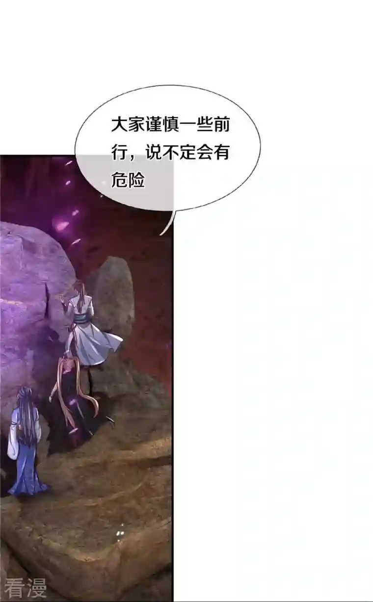 逆天剑神第518话 崖壁寻宝，法术祭炼