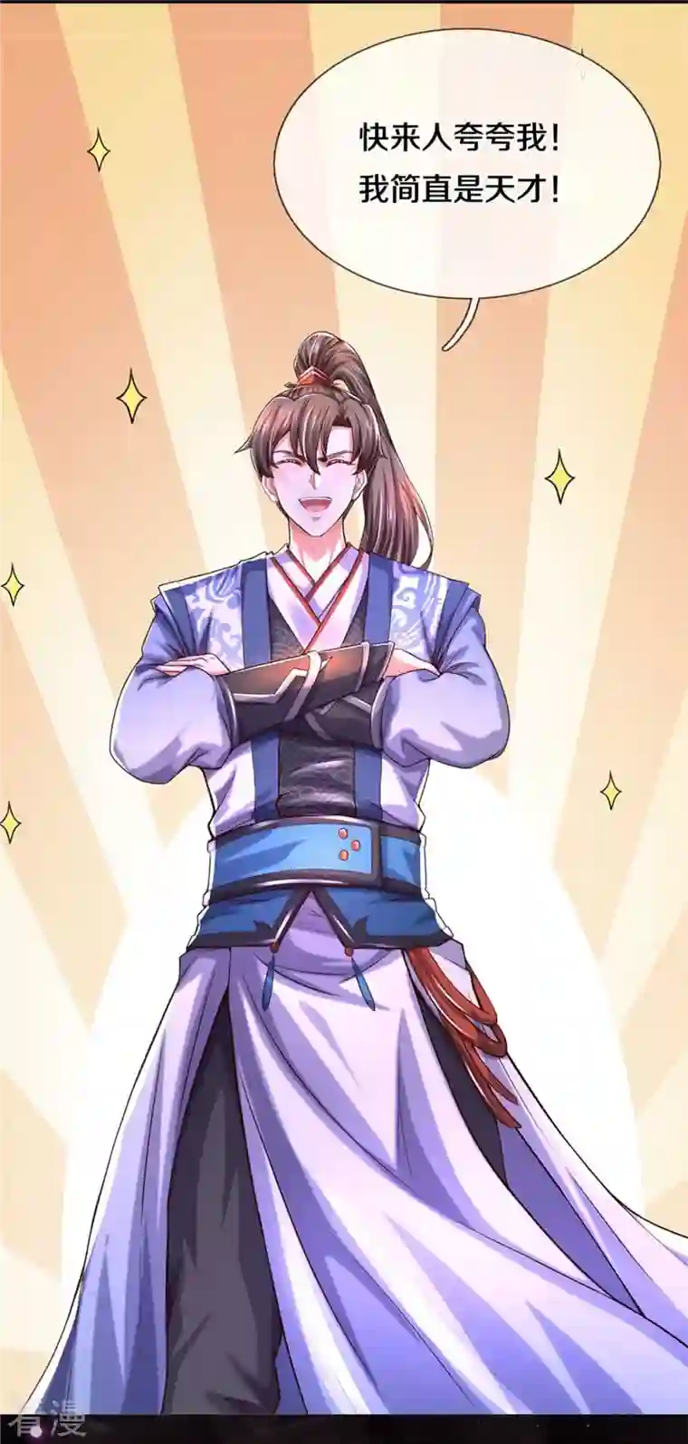 逆天剑神第520话 铭刻成功，整整一月