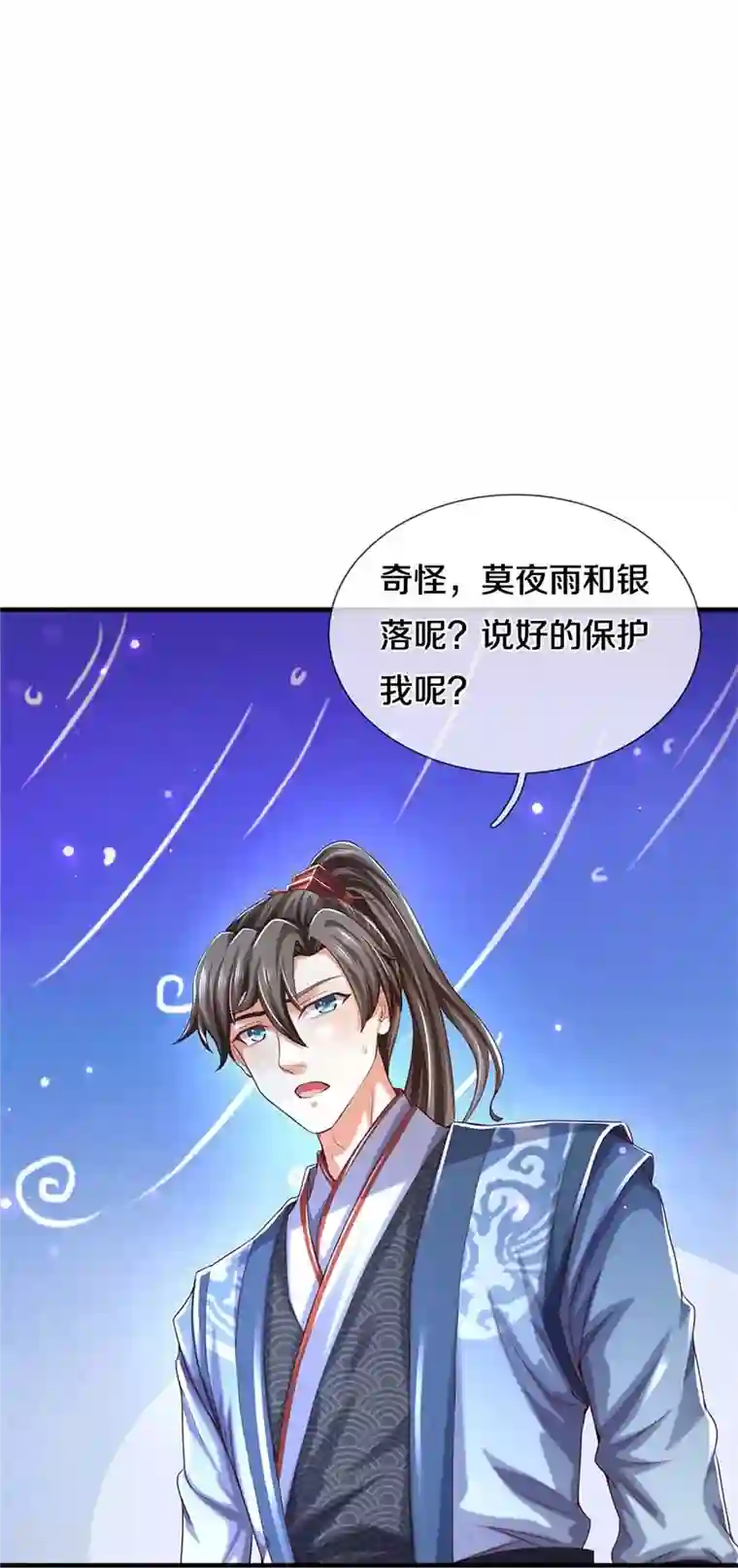 逆天剑神第520话 铭刻成功，整整一月