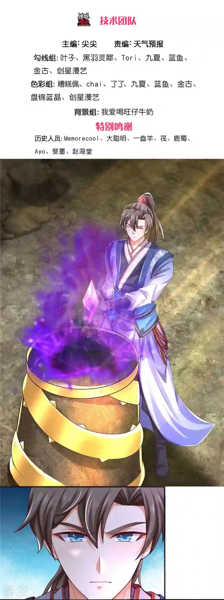 逆天剑神第520话 铭刻成功，整整一月