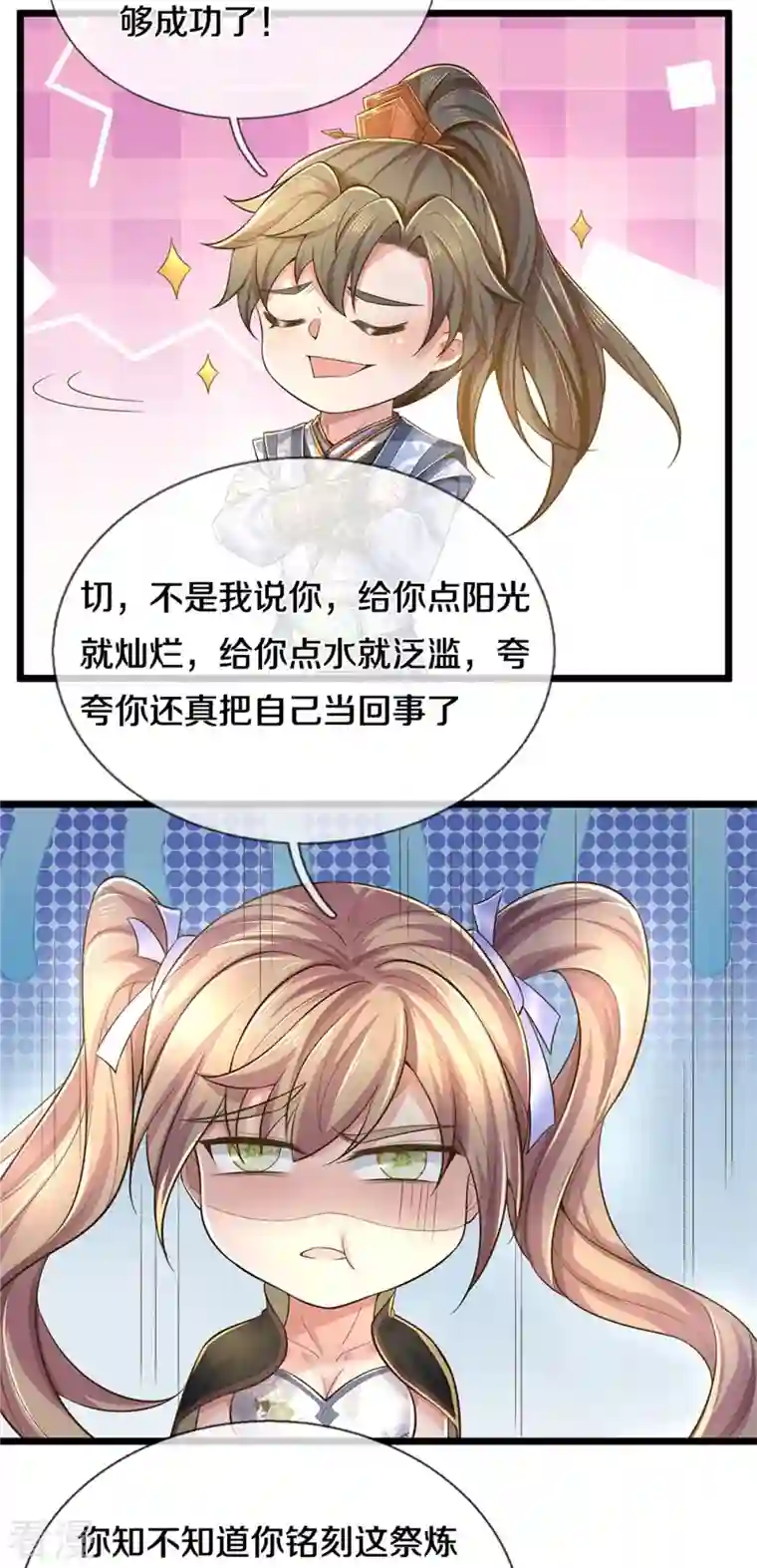 逆天剑神第520话 铭刻成功，整整一月