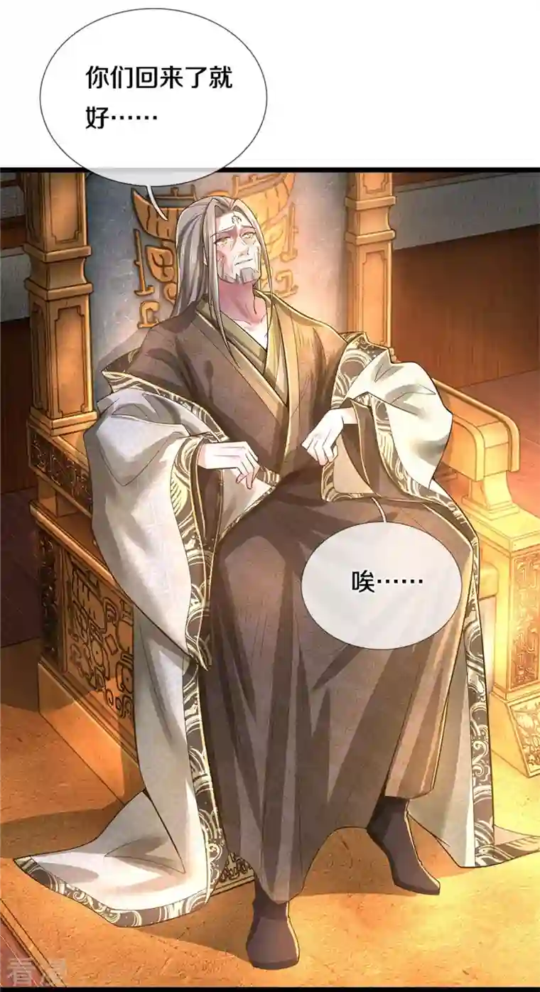 逆天剑神第520话 铭刻成功，整整一月