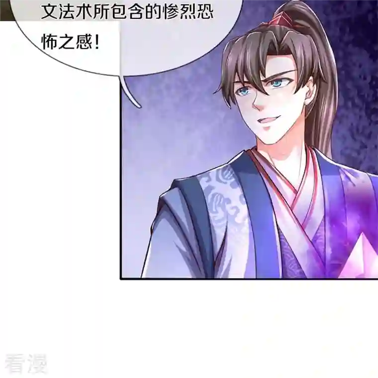 逆天剑神第520话 铭刻成功，整整一月