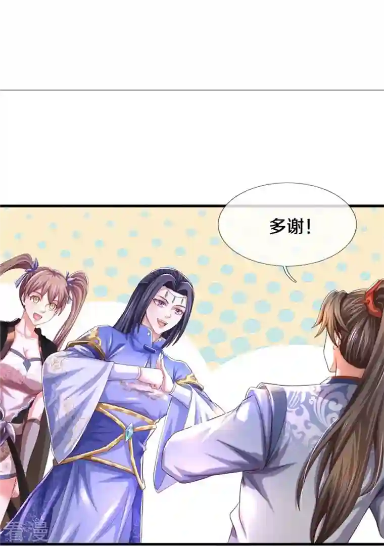 逆天剑神第520话 铭刻成功，整整一月