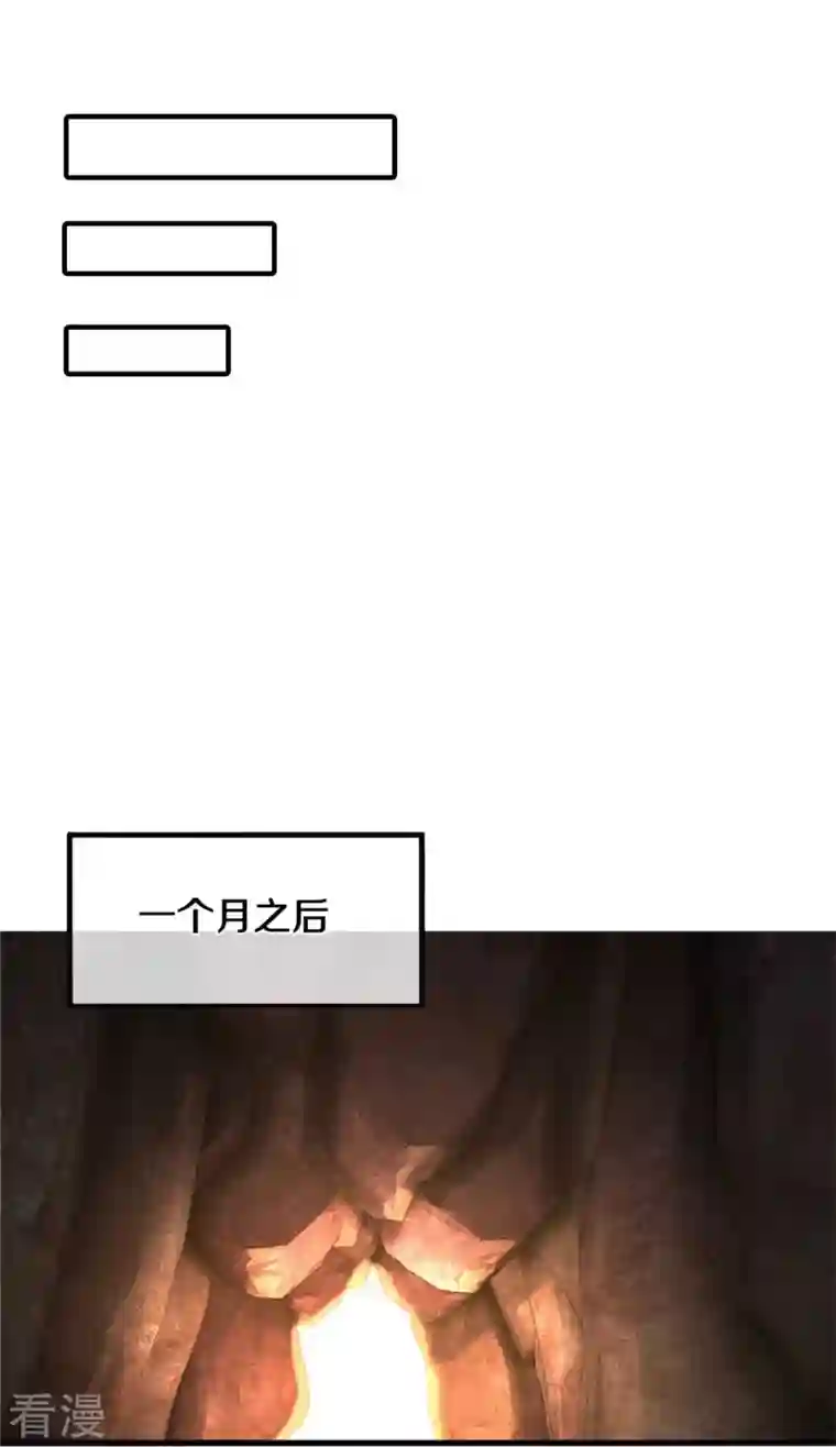 逆天剑神第520话 铭刻成功，整整一月