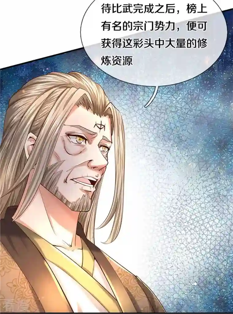 逆天剑神第521话 无法解毒，万宗大会