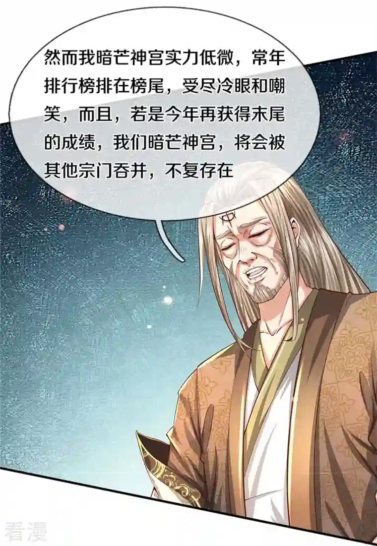 逆天剑神第521话 无法解毒，万宗大会