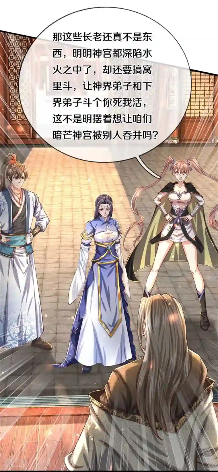 逆天剑神第521话 无法解毒，万宗大会