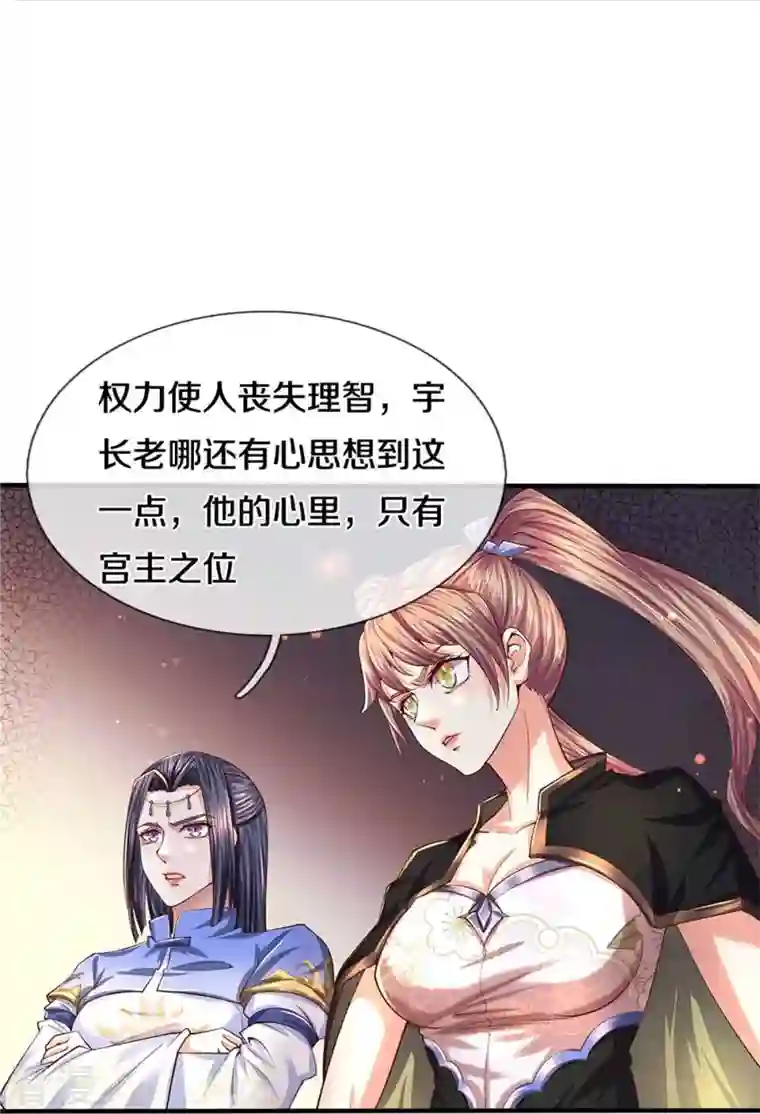 逆天剑神第521话 无法解毒，万宗大会