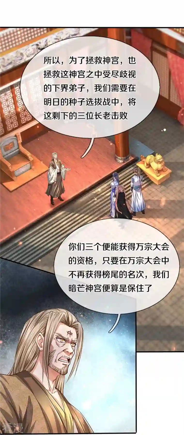 逆天剑神第521话 无法解毒，万宗大会