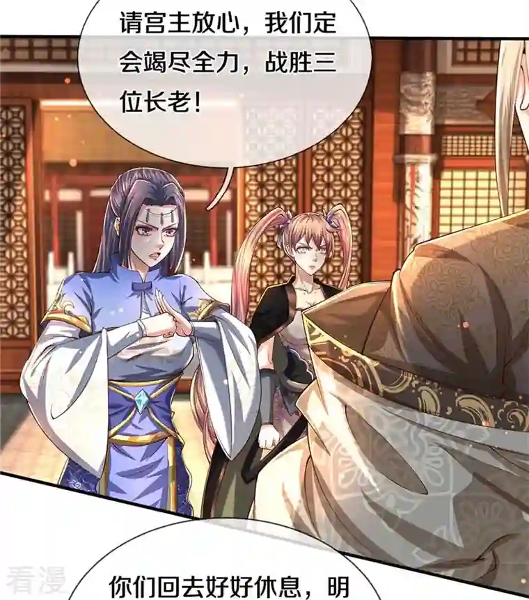 逆天剑神第521话 无法解毒，万宗大会