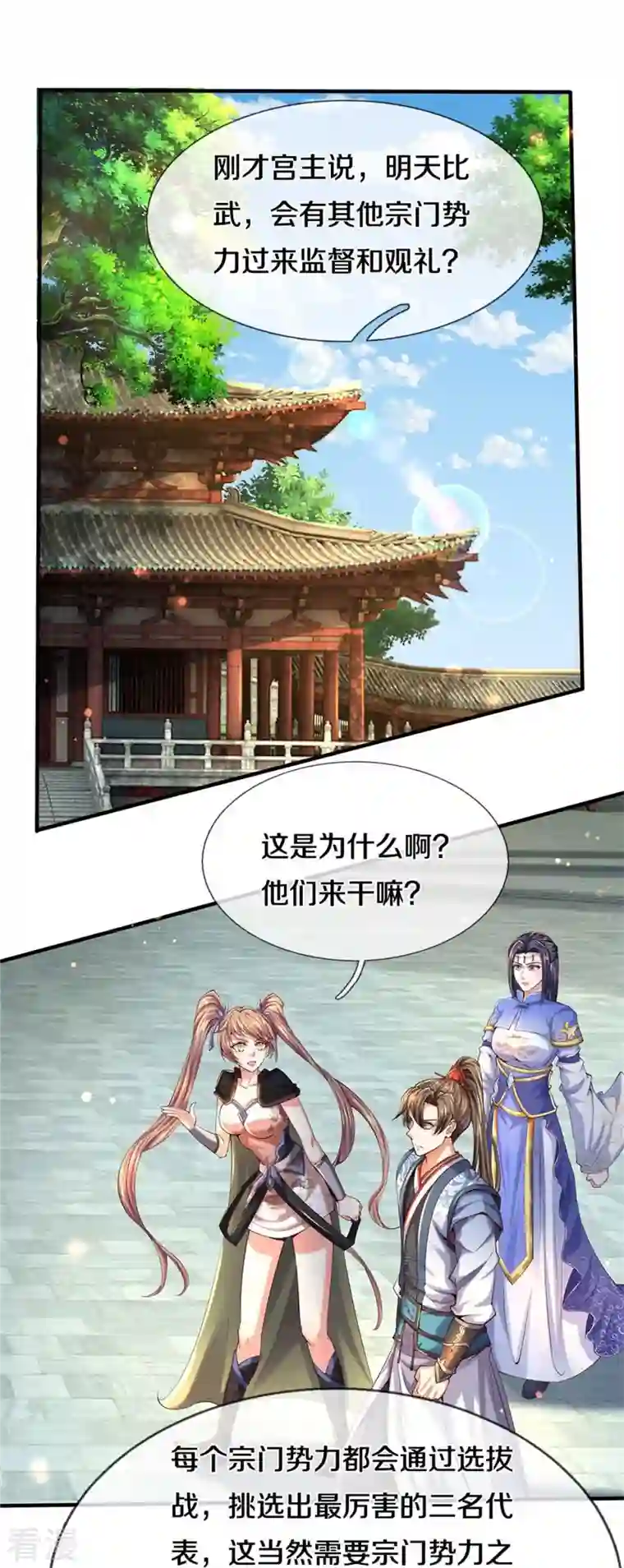 逆天剑神第521话 无法解毒，万宗大会