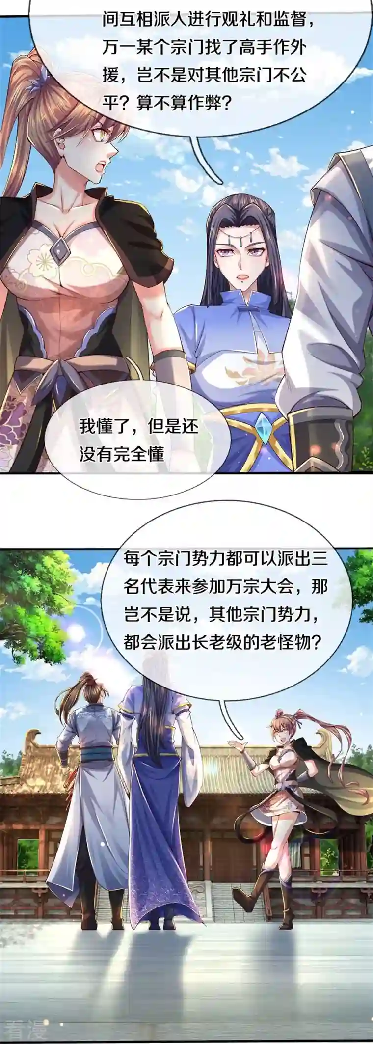 逆天剑神第521话 无法解毒，万宗大会