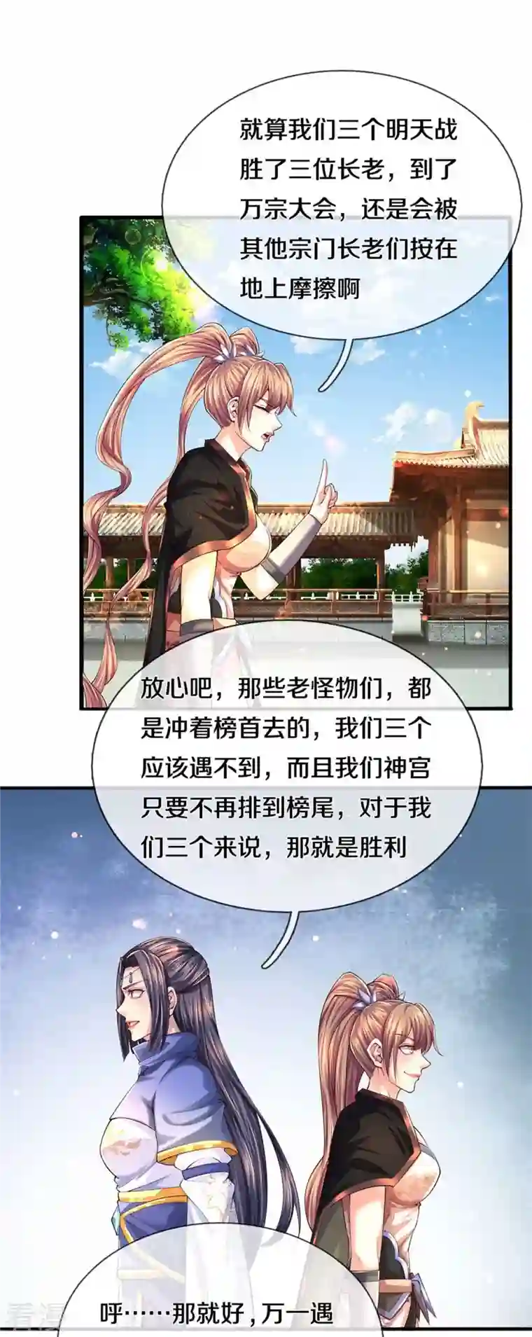 逆天剑神第521话 无法解毒，万宗大会